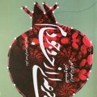 جرعه ای از جام وجود (از مغز تا آگاهی - فلسفه و هنر)