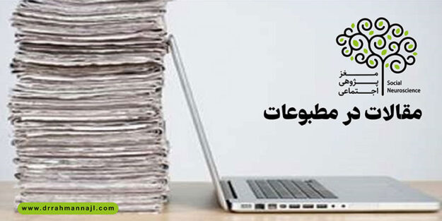 newspaper’banner-small